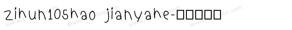 zihun105hao jianyahe字体转换
